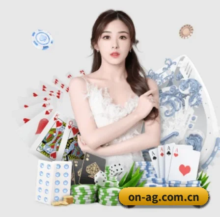 on-ag.com.cn APP 界面